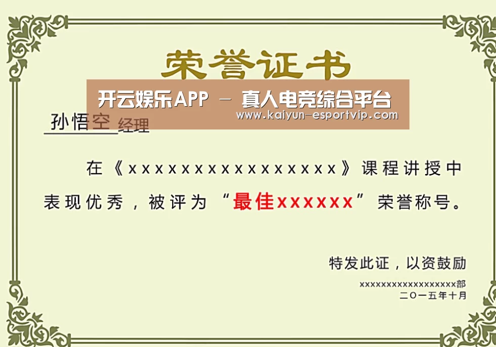 荣誉证书一