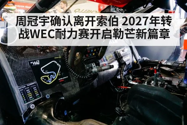 racing driver cockpit